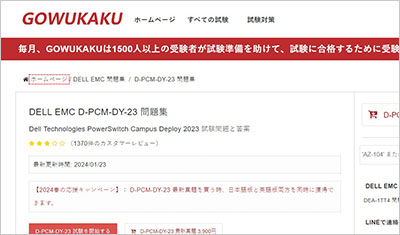 d-pcm-dy-23_shiken_1