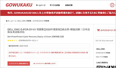 d-pcr-dy-01_shiken_1