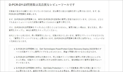 d-pcr-dy-23_shiken_2