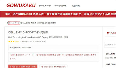 d-pdd-dy-23_shiken_1