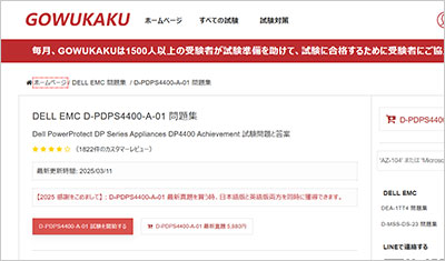 d-pdps4400-a-01_shiken_1