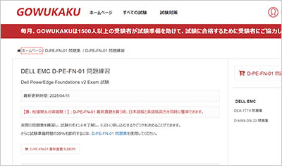 d-pe-fn-01_shiken_1