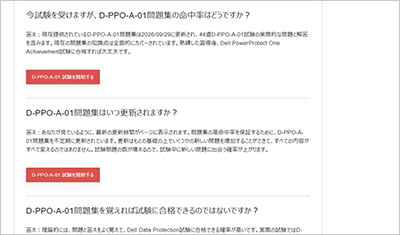d-ppo-a-01_shiken_2
