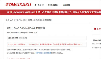 d-pvm-ds-01_shiken_1