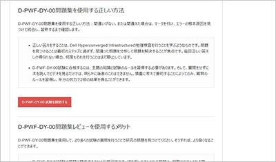 d-pwf-dy-00_shiken_2