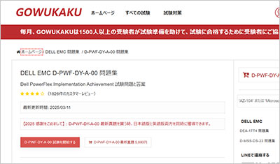 d-pwf-dy-a-00_shiken_1
