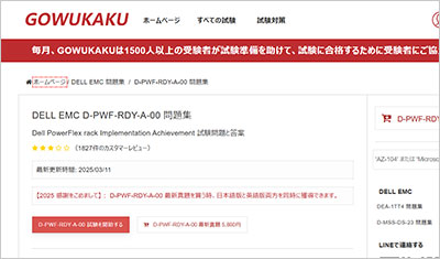 d-pwf-rdy-a-00_shiken_1