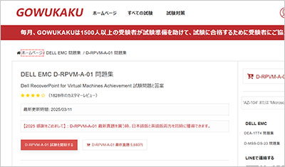 d-rpvm-a-01_shiken_1