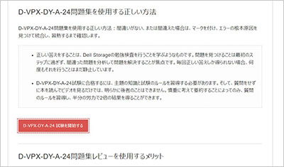 d-vpx-dy-a-24_shiken_2