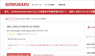 d-vxr-dy-23_shiken_1