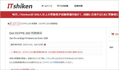 dcppe-200_shiken_1
