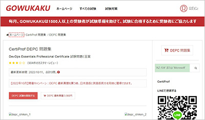 depc_shiken_1