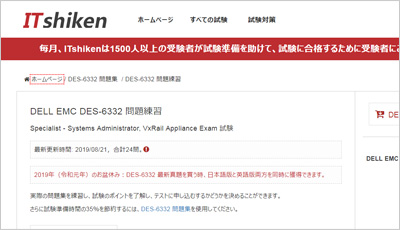 des-6332_shiken_1