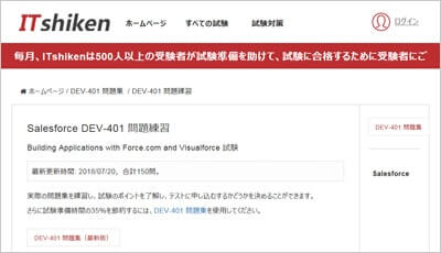 dev-401_shiken_1