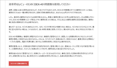 dex-401_shiken_2