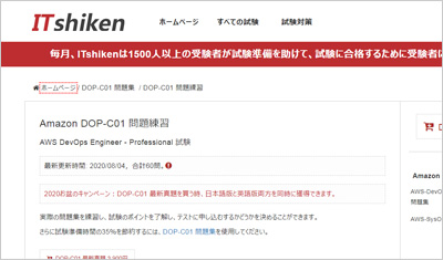 dop-c01_shiken_1