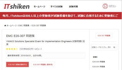 e20-307_shiken_1