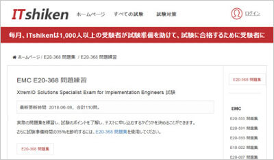 e20-368_shiken_1