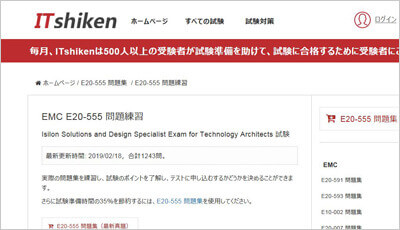 e20-555_shiken_1