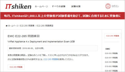 e22-285_shiken_1