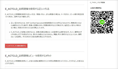 e_actcld_23_shiken_2