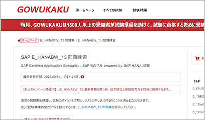 e_hanabw_13_shiken_1