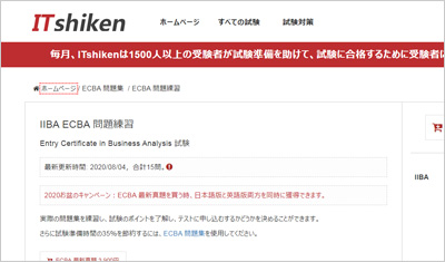 ecba_shiken_1
