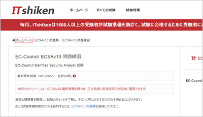 ecsav10_shiken_1