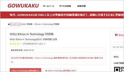 ethics-in-technology_shiken_1