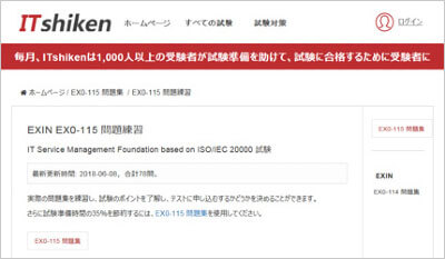 ex0-115_shiken_1