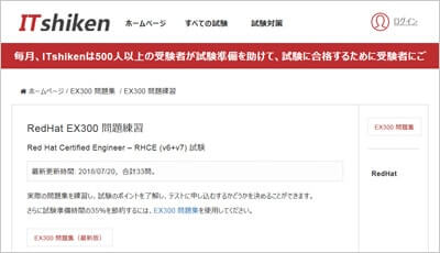 ex300_shiken_1