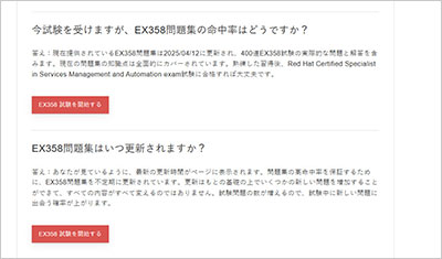 ex358_shiken_2