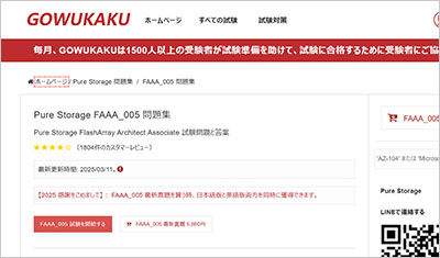 faaa_005_shiken_1