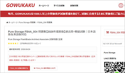 fbaa_004_shiken_1