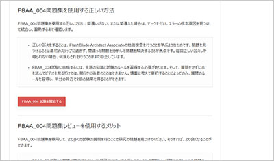 fbaa_004_shiken_2