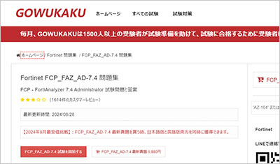 fcp_faz_ad-7-4_shiken_1
