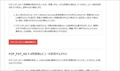 fcp_fgt_ad-7-4_shiken_2