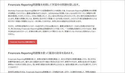 financials-reporting_shiken_2