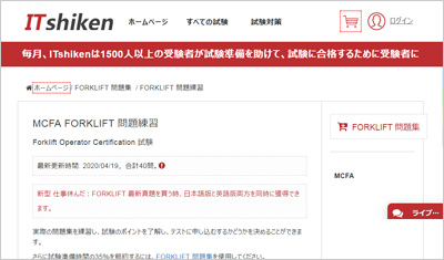 forklift_shiken_1