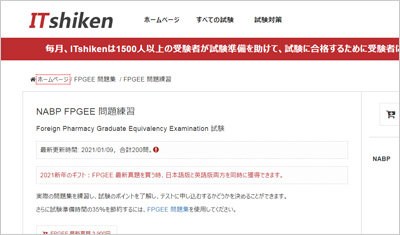 fpgee_shiken_1