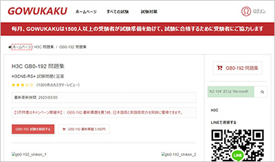 gb0-192_shiken_1