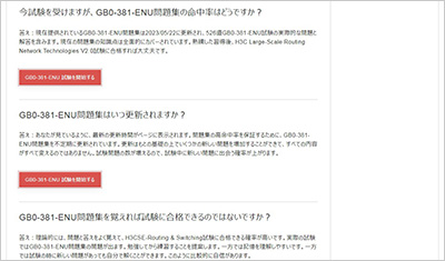 gb0-381-enu_shiken_2
