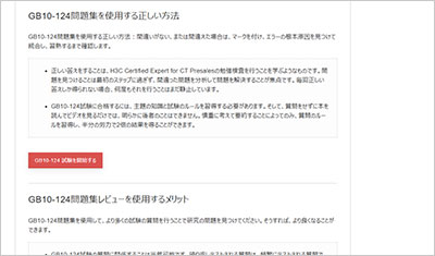 gb10-124_shiken_2