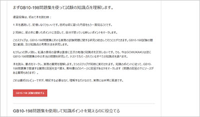 gb10-198_shiken_2