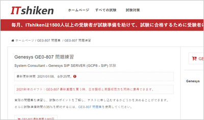ge0-807_shiken_1
