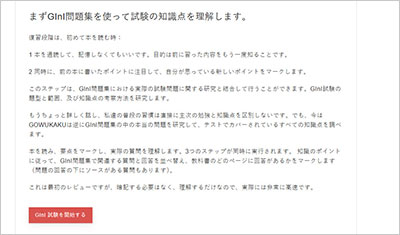 gini_shiken_2