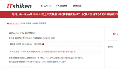 gppa_shiken_1