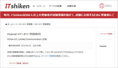 h11-811_shiken_1