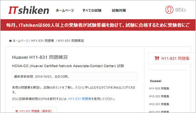h11-831_shiken_1