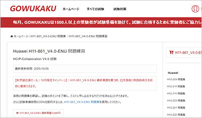 h11-861_v4-0-enu_shiken_1